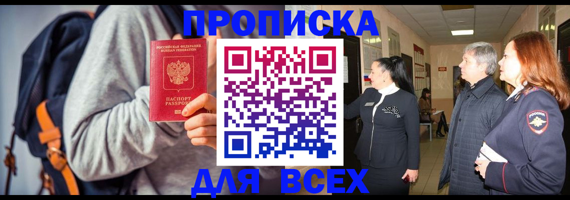 где прописаться в Сураже