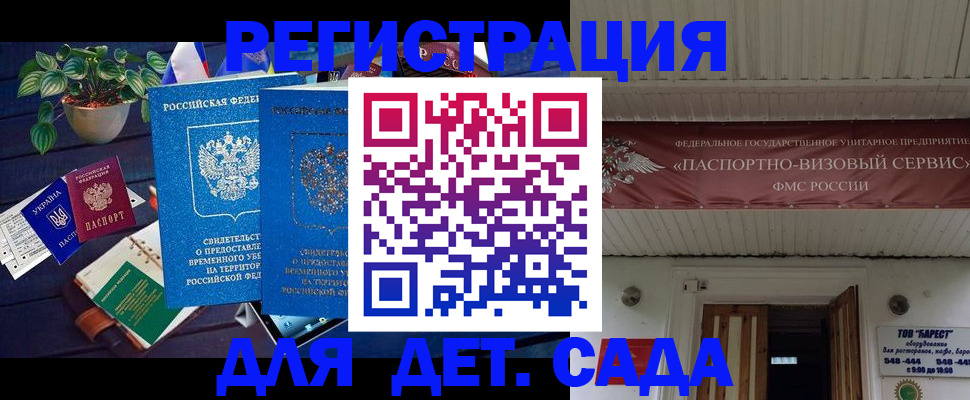 временная регистрация законно в Сураже