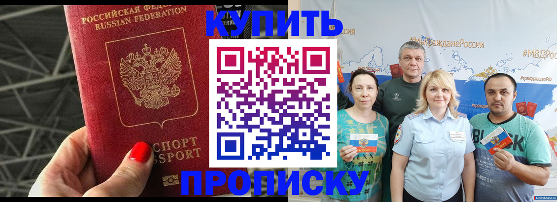 временная регистрация 2025 в Сураже