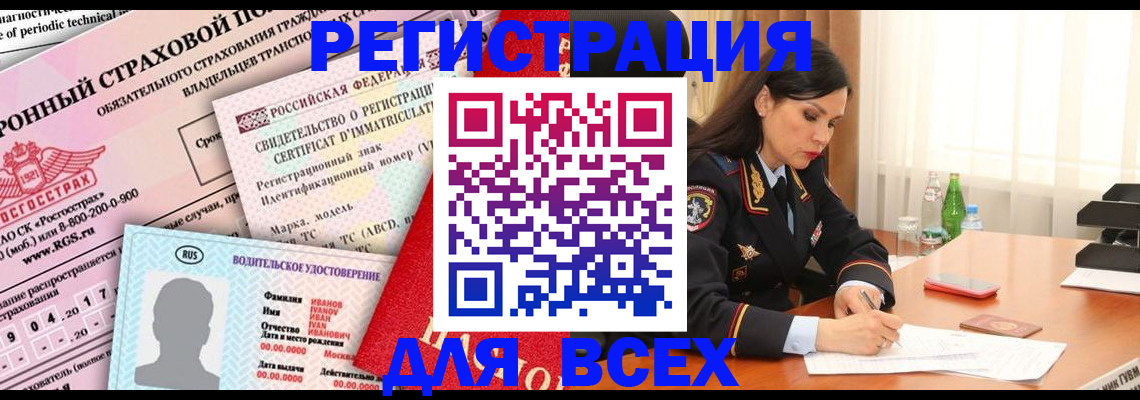 прописка в квартире в Сураже