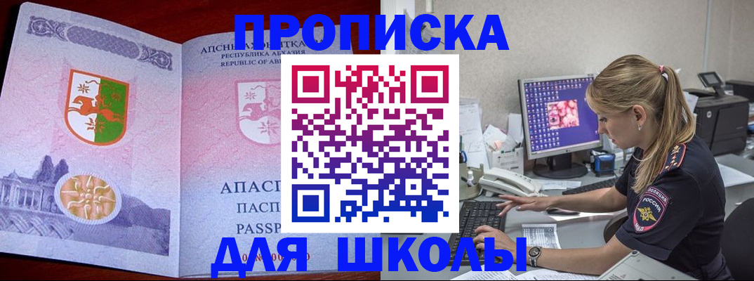 найти адрес прописки в Сураже